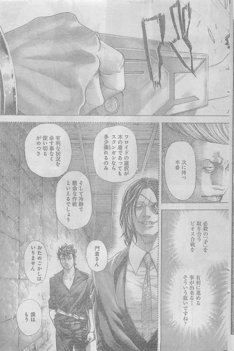 Usogui - Chapter 369 - Page 5